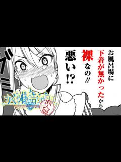 [画像][x]【ラブコメ漫画】『かぐや様は告らせたい』恥辱を賭けた白銀兄妹の攻防!?【かぐや様は告らせたい 同人版】【7話】｜ヤンジャン漫画TVフワユル ... 余白なし