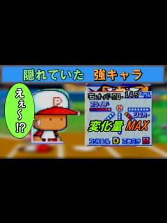 [画像][x]パワプロ2000 64版 社会人野球始めます Part7 - YouTube 余白なし