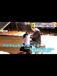 [画像][x]「人生を変えてくれた」フジコ・ヘミングさん死去 “共演”のノリ漁師が別れを惜しむ【佐賀県】 (24/05/02 18:40) - YouTube 余白なし