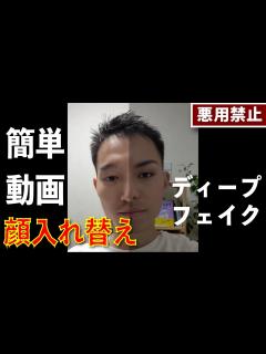 [画像][x]動画内の顔を差し替えれるディープフェイク（deepfake）ツール【Akool 余白なし