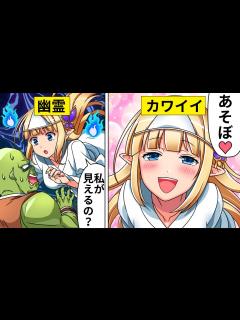 [画像][x]もしも幽霊がめちゃくちゃかわいかったらどうなるのか？【マンガ/漫画動画 余白なし