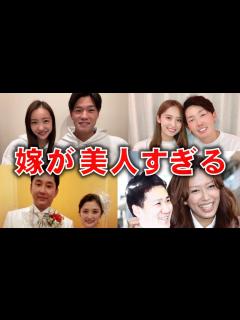 [画像][x]超美人アイドルと結婚したプロ野球6選 - YouTube 余白なし