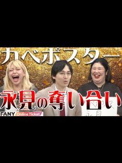 [画像][x]紅しょうが熊元プロレスがカベポスター永見の本当の魅力を語る！『芸人ホストドラフト会議2024』#カベポスター #紅しょうが #エルフ #蛙亭 ... 余白なし