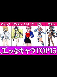 [画像][x]ポケモン史上最もエッな女キャラクターランキングTOP15【歴代ポケモン】 - YouTube 余白なし