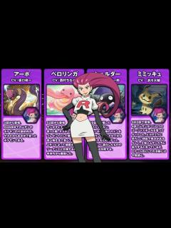 [画像][x]ロケット団 ムサシの歴代手持ちポケモンまとめ - YouTube 余白なし