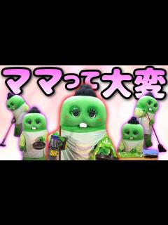 [画像][x]ママってこんなに大変なの！？【1日ママ体験密着】 - YouTube 余白なし