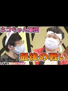 [画像][x]ロングコートダディがマンゲキ卒業前に真っ向勝負！ - YouTube 余白なし