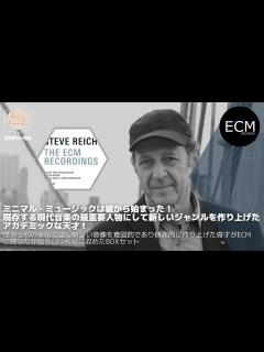 [画像][x]【ECM名盤紹介】ミニマル・ミュージックは彼から始まった🎶アカデミックな手法で全く新しいジャンルを作り上げ、その音像はリスナーの聴き方すら根本 ... 余白なし