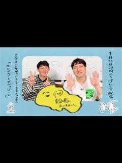 [画像][x]【ロングコートダディweb特番】1年前東京の街に出て来ました。 - YouTube 余白なし
