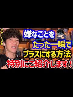 [画像][x]嫌なことが起きたときにやるとむしろ得することTOP5 - YouTube 余白なし