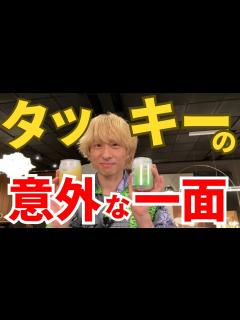 [画像][x]滝沢社長の意外な一面【TOBE ジャニーズ 滝沢秀明 余白なし