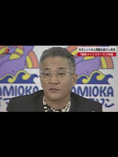 [画像][x]元タレントの上岡龍太郎さん死去 「探偵!ナイトスクープ」で司会 - YouTube 余白なし