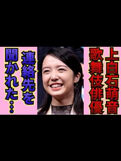 [画像][x]上白石萌音がプライベートでも食事に行く仲の男性…！「信じられないぐらい謙虚な方」腰の低さに脱帽する俳優とは…！ - YouTube 余白なし