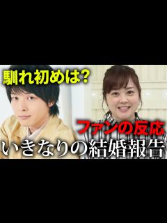 [画像][x]中村倫也氏と水卜麻美氏が結婚。馴れ初めは？ファンの反応 - YouTube 余白なし