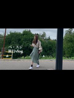 [画像][x]ペ・スジ - 旅行vlog【日本語字幕】 - YouTube 余白なし