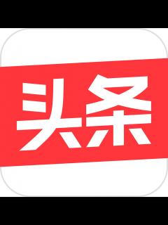 [画像][x]今日头条_百度百科 余白なし