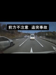[画像][x]前方不注意？ 発進→追突 の瞬間 - YouTube 余白なし