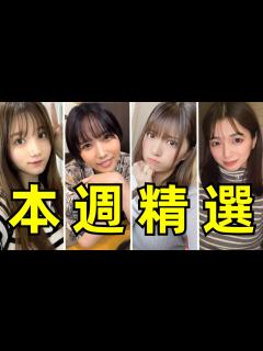 [画像][x]【日本女優 作品精選】倉本すみれ x 五日市芽衣 x 根尾あかり x 柴崎はる x さつき芽衣 x 栗山莉緒 | 女優 | 番號 | AV推薦 ... 余白なし