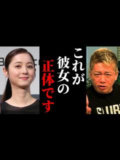 [画像][x]【ホリエモン】女優の佐々木希さんがジュエリー職人と金銭トラブル...スピリチュアル系にハマりやすい人の特徴について【堀江貴文 ホリエモン ... 余白なし