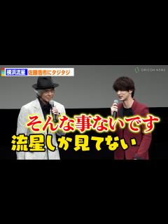 [画像][x]横浜流星、佐藤浩市に嫉妬される？「みんな流星しか見てない」 映画『春に散る』公開直前イベント - YouTube 余白なし