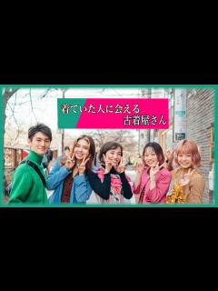 [画像][x]歴代てれび戦士続々！？大盛況の古着イベント〜！ - YouTube 余白なし