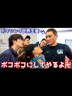 [画像][x]【ボクシング解説】竹原慎二の怖さと強さを徹底解説！ - YouTube 余白なし
