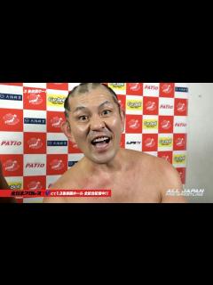 [画像][x]“すべて俺たちの敵だ!” 鈴木みのる、土井成樹、大森北斗 本格始動! 【全日本プロレス 2023.1.3 後楽園ホール】 - YouTube 余白なし