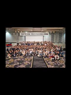 [画像][x]卒業25年記念事業大同窓会 ダイジェストムービー - YouTube 余白なし