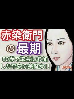 [画像][x]「光る君へ」に学ぶ日本史 赤染衛門の最期 凰稀かなめが熱演 王朝時代代表する歌人 栄華物語の作者といわれる衛門が清少納言とは対照的に藤原氏の ... 余白なし