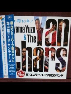 [画像][x]「祈り」さだまさし＋山崎まさよし、加山雄三など出演者（2004.08.06） - YouTube 余白なし