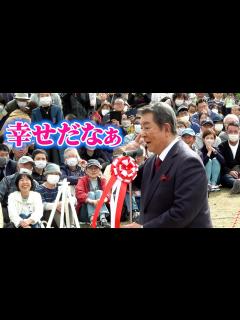 [画像][x]加山雄三、87歳の誕生日に茅ヶ崎の名誉市民に「幸せだなぁ」 『加山雄三モニュメント（銅像）除幕式』 - YouTube 余白なし