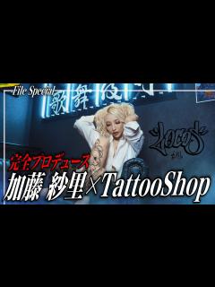 [画像][x]超話題!!加藤紗里がタトゥーショップをプロデュース?!新宿歌舞伎町にてオープン!!【tatto】 - YouTube 余白なし