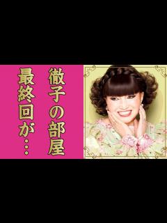 [画像][x]黒柳徹子が『徹子の部屋』最終回について語った言葉や現在の病状に涙腺崩壊...突如襲った車両事故...24歳年下の弟が隠し子の噂の真相に一同驚愕 ... 余白なし