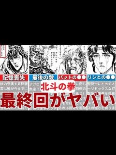[画像][x]9割は知らない…衝撃の最終回がヤバすぎた…！？ - YouTube 余白なし