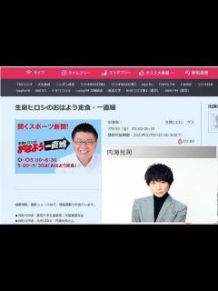 [画像][x]2023 07 07 14 生島ヒロシのおはよう定食・一直線 - YouTube 余白なし
