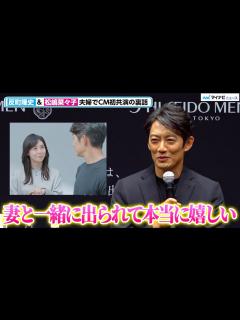 [画像][x]反町隆史＆松嶋菜々子、夫婦共演は約20年ぶり 揃ってCM出演に喜び「妻と一緒に出れて本当に嬉しかった」『SHISEIDO MEN 新 ... 余白なし
