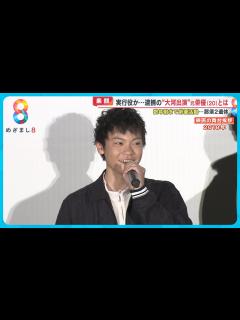 [画像][x]“大河出演”の元俳優若山耀人容疑者(20) 友人が感じた変化 今年の成人式にも出席 【めざまし8ニュース 余白なし