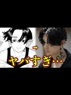 [画像][x]【東京卍リベンジャーズ】実写版マイキー（吉沢亮）がマイキーすぎてマイキーすぎる件！映画観るか迷ってる人はこれを見て！※ネタバレなし - YouTube 余白なし