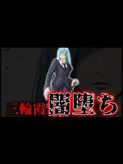[画像][x]【三輪闇堕ち】最新話で暗示された三輪の“過去の術師説”がヤバすぎる…!!【呪術廻戦最新216話】※ネタバレあり - YouTube 余白なし