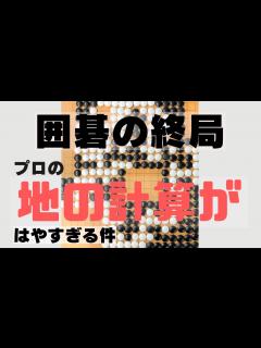 [画像][x]井山裕太 vs 余正麒 - YouTube 余白なし