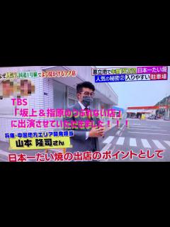 [画像][x]「坂上＆指原のつぶれない店」出演記念動画 - YouTube 余白なし