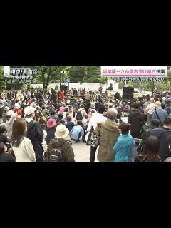 [画像][x]坂本龍一さん遺志受け継ぎ抗議 明治神宮外苑の再開発めぐり(2023年4月22日) - YouTube 余白なし