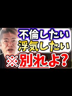 [画像][x][ホリエモン] 結婚制度を改革すると不倫が減らせる説【堀江貴文毎日切り抜き】#広末涼子 #浮気 #不倫 #キャンドルジュン #結婚制度 ... 余白なし