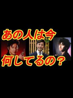 [画像][x]テレビから消えた売れっ子芸能人「あの人は今」どうしているのか！ 【芸能デスク】あの人は今 - YouTube 余白なし
