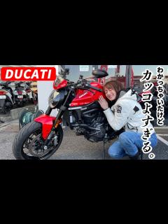 [画像][x]来たぞDUCATI！！興奮の出会い♥️ - YouTube 余白なし