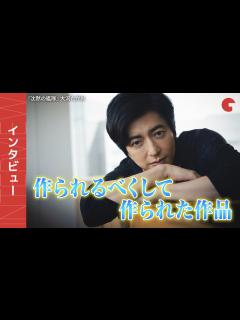 [画像][x]大沢たかお、作られるべくして作られた作品 映画『沈黙の艦隊』インタビュー - YouTube 余白なし