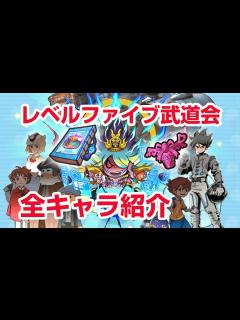 [画像][x]【ぷにぷに攻略】全キャラ紹介 必殺技 スキル 特殊能力 ランクZZZ 暴走日ノ神登場！ レベルファイブ武道会 一大寺＆ムサシ 7周年記念 妖怪 ... 余白なし