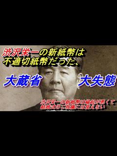 [画像][x]【新一万円札使えない】結婚式のご祝儀で、渋沢栄一の新紙幣は不適切？ #渋沢栄一 #一万円札 - YouTube 余白なし