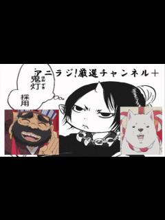 [画像][x]鬼灯役 安元洋貴の幼少期が実は根性無かった件 - YouTube 余白なし