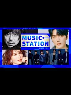 [画像][x]ミュージックステーション【12月23日放送/宮本浩次/ジェジュン/工藤静香/GENERATIONS/後藤真希/KARA/小沢健二/Cocomi ... 余白なし